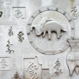 四柱推命で生年月日から性格診断｜2026年最新・あなたの本質を徹底解説